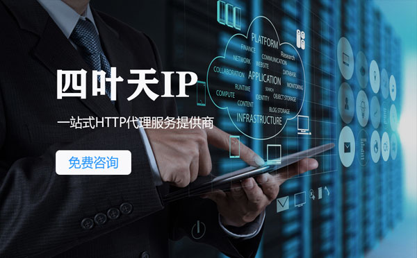 【白银代理IP】IP被限制了怎么办？
